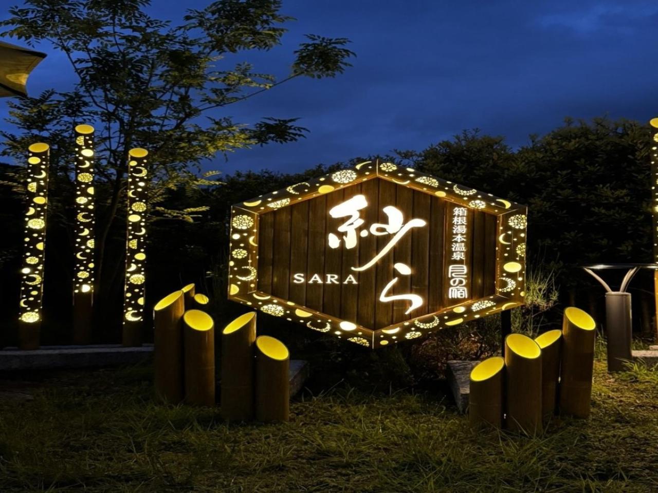 Tsukino Yado Sara Hotell Hakone Eksteriør bilde